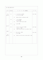 [자연과학] 위암case 24페이지