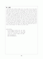 [자연과학] 위암case 25페이지