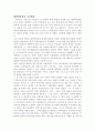 대영박물관을 다녀와서 1페이지