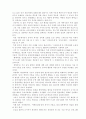한방 의학 백과사전 9페이지