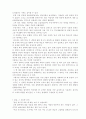한방 의학 백과사전 12페이지