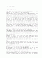 한방 의학 백과사전 15페이지