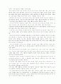 한방 의학 백과사전 17페이지