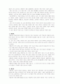 한방 의학 백과사전 21페이지