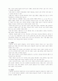한방 의학 백과사전 22페이지