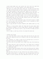 한방 의학 백과사전 23페이지