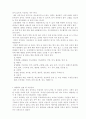 한방 의학 백과사전 28페이지