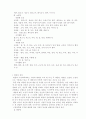 한방 의학 백과사전 34페이지