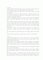 한방 의학 백과사전 36페이지