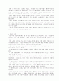 한방 의학 백과사전 48페이지