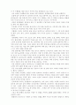 한방 의학 백과사전 49페이지