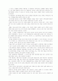 한방 의학 백과사전 51페이지