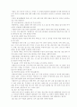한방 의학 백과사전 55페이지