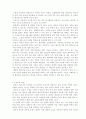 한방 의학 백과사전 60페이지