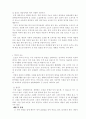 한방 의학 백과사전 62페이지