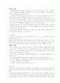 한방 의학 백과사전 64페이지