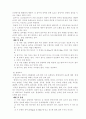 한방 의학 백과사전 65페이지