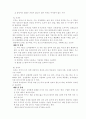 한방 의학 백과사전 66페이지