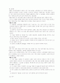 한방 의학 백과사전 67페이지