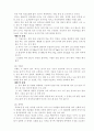 한방 의학 백과사전 68페이지