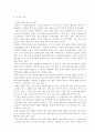 한방 의학 백과사전 70페이지
