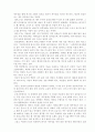 한방 의학 백과사전 72페이지