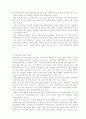 한방 의학 백과사전 73페이지