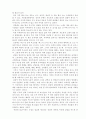 한방 의학 백과사전 74페이지