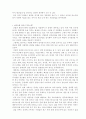 한방 의학 백과사전 75페이지