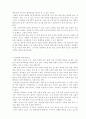 한방 의학 백과사전 78페이지
