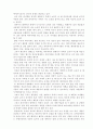 한방 의학 백과사전 79페이지