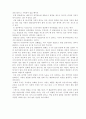한방 의학 백과사전 81페이지
