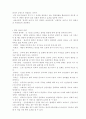 한방 의학 백과사전 83페이지