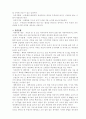 한방 의학 백과사전 85페이지