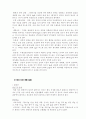 한방 의학 백과사전 87페이지