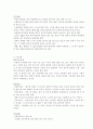 한방 의학 백과사전 88페이지