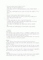 한방 의학 백과사전 89페이지