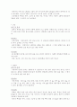 한방 의학 백과사전 90페이지
