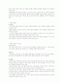 한방 의학 백과사전 91페이지