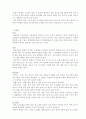 한방 의학 백과사전 93페이지