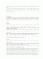 한방 의학 백과사전 95페이지