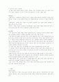 한방 의학 백과사전 97페이지