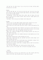 한방 의학 백과사전 98페이지