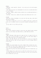 한방 의학 백과사전 99페이지
