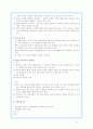 (조사론) 설문조사 4페이지