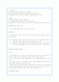 (조사론) 설문조사 7페이지