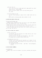 경영정보론이란  (강추)-전사상거래 13페이지