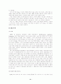 경영정보론이란  (강추)-전사상거래 21페이지