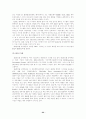 경영정보론이란  (강추)-전사상거래 22페이지