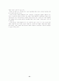 경영정보론이란  (강추)-전사상거래 34페이지